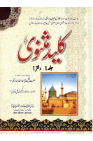 KALEED E MASNAVI 01.pdf